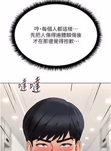 Page 992 of 魯蛇社畜的金手指 1-85 END - preview thumbnail