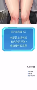 Page 1000 of 魯蛇社畜的金手指 1-85 END - preview thumbnail