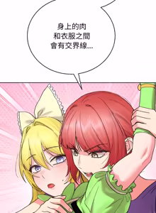 Page 109 of 分身术让我每天加倍变强：第二季 | 分身術讓我每天加倍變強：第二季 1-24 END (decensored) - preview thumbnail