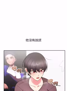 Page 143 of 分身术让我每天加倍变强：第二季 | 分身術讓我每天加倍變強：第二季 1-24 END (decensored) - preview thumbnail