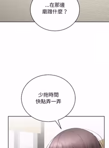 Page 156 of 分身术让我每天加倍变强：第二季 | 分身術讓我每天加倍變強：第二季 1-24 END (decensored) - preview thumbnail