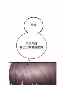Page 162 of 分身术让我每天加倍变强：第二季 | 分身術讓我每天加倍變強：第二季 1-24 END (decensored) - preview thumbnail