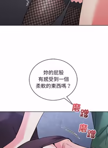 Page 173 of 分身术让我每天加倍变强：第二季 | 分身術讓我每天加倍變強：第二季 1-24 END (decensored) - preview thumbnail
