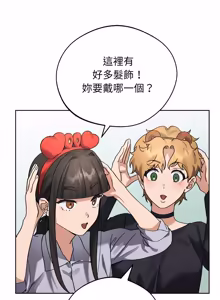 Page 19 of 分身术让我每天加倍变强：第二季 | 分身術讓我每天加倍變強：第二季 1-24 END (decensored) - preview thumbnail
