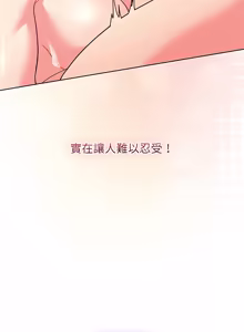 Page 191 of 分身术让我每天加倍变强：第二季 | 分身術讓我每天加倍變強：第二季 1-24 END (decensored) - preview thumbnail