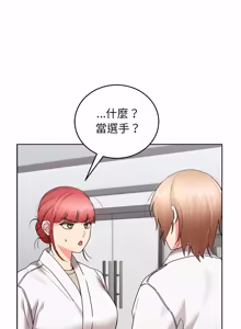 Page 228 of 分身术让我每天加倍变强：第二季 | 分身術讓我每天加倍變強：第二季 1-24 END (decensored) - preview thumbnail