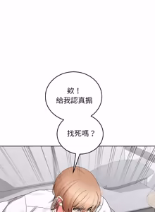Page 258 of 分身术让我每天加倍变强：第二季 | 分身術讓我每天加倍變強：第二季 1-24 END (decensored) - preview thumbnail