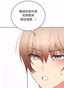 Page 263 of 分身术让我每天加倍变强：第二季 | 分身術讓我每天加倍變強：第二季 1-24 END (decensored) - preview thumbnail