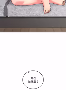 Page 267 of 分身术让我每天加倍变强：第二季 | 分身術讓我每天加倍變強：第二季 1-24 END (decensored) - preview thumbnail