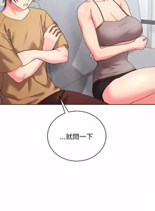 Page 268 of 分身术让我每天加倍变强：第二季 | 分身術讓我每天加倍變強：第二季 1-24 END (decensored) - preview thumbnail