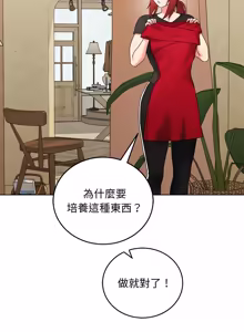 Page 273 of 分身术让我每天加倍变强：第二季 | 分身術讓我每天加倍變強：第二季 1-24 END (decensored) - preview thumbnail
