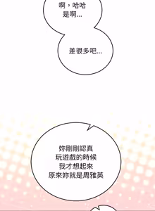 Page 295 of 分身术让我每天加倍变强：第二季 | 分身術讓我每天加倍變強：第二季 1-24 END (decensored) - preview thumbnail