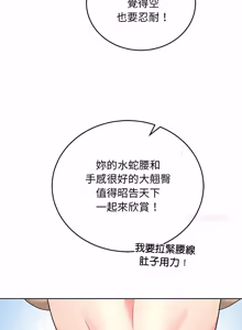 Page 309 of 分身术让我每天加倍变强：第二季 | 分身術讓我每天加倍變強：第二季 1-24 END (decensored) - preview thumbnail