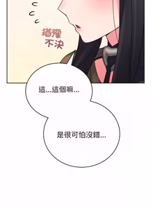 Page 32 of 分身术让我每天加倍变强：第二季 | 分身術讓我每天加倍變強：第二季 1-24 END (decensored) - preview thumbnail