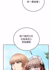 Page 333 of 分身术让我每天加倍变强：第二季 | 分身術讓我每天加倍變強：第二季 1-24 END (decensored) - preview thumbnail