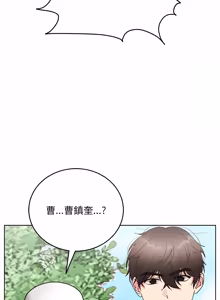 Page 337 of 分身术让我每天加倍变强：第二季 | 分身術讓我每天加倍變強：第二季 1-24 END (decensored) - preview thumbnail