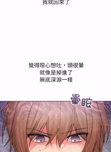 Page 339 of 分身术让我每天加倍变强：第二季 | 分身術讓我每天加倍變強：第二季 1-24 END (decensored) - preview thumbnail
