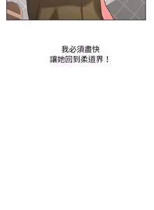 Page 340 of 分身术让我每天加倍变强：第二季 | 分身術讓我每天加倍變強：第二季 1-24 END (decensored) - preview thumbnail