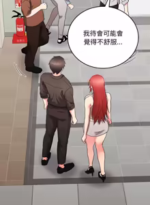 Page 345 of 分身术让我每天加倍变强：第二季 | 分身術讓我每天加倍變強：第二季 1-24 END (decensored) - preview thumbnail