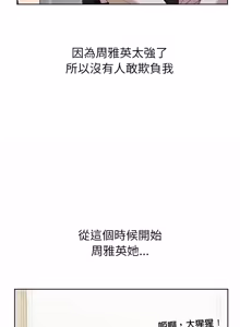 Page 362 of 分身术让我每天加倍变强：第二季 | 分身術讓我每天加倍變強：第二季 1-24 END (decensored) - preview thumbnail