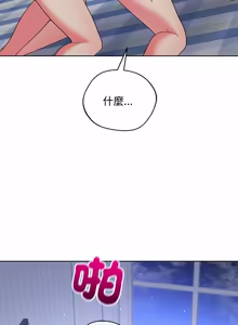 Page 398 of 分身术让我每天加倍变强：第二季 | 分身術讓我每天加倍變強：第二季 1-24 END (decensored) - preview thumbnail