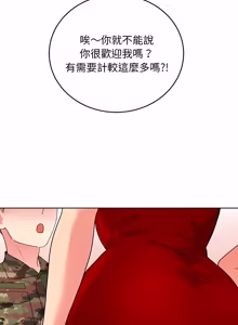 Page 401 of 分身术让我每天加倍变强：第二季 | 分身術讓我每天加倍變強：第二季 1-24 END (decensored) - preview thumbnail