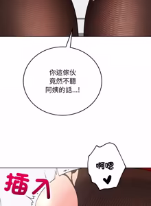Page 402 of 分身术让我每天加倍变强：第二季 | 分身術讓我每天加倍變強：第二季 1-24 END (decensored) - preview thumbnail