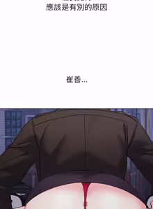 Page 406 of 分身术让我每天加倍变强：第二季 | 分身術讓我每天加倍變強：第二季 1-24 END (decensored) - preview thumbnail