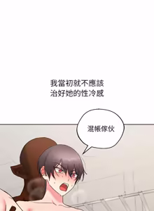 Page 407 of 分身术让我每天加倍变强：第二季 | 分身術讓我每天加倍變強：第二季 1-24 END (decensored) - preview thumbnail