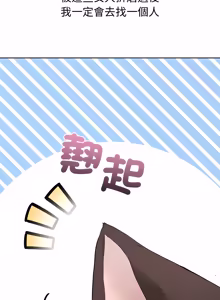 Page 408 of 分身术让我每天加倍变强：第二季 | 分身術讓我每天加倍變強：第二季 1-24 END (decensored) - preview thumbnail