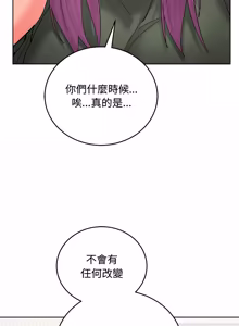 Page 413 of 分身术让我每天加倍变强：第二季 | 分身術讓我每天加倍變強：第二季 1-24 END (decensored) - preview thumbnail