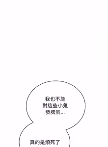 Page 74 of 分身术让我每天加倍变强：第二季 | 分身術讓我每天加倍變強：第二季 1-24 END (decensored) - preview thumbnail