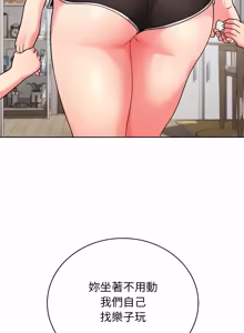 Page 82 of 分身术让我每天加倍变强：第二季 | 分身術讓我每天加倍變強：第二季 1-24 END (decensored) - preview thumbnail