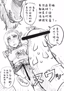 Page 19 of Tou no Saijoukai de Hanayome o Machi Ukeru Uma wa Chotto Tegowai zo - preview thumbnail