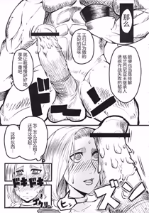 Page 6 of Tou no Saijoukai de Hanayome o Machi Ukeru Uma wa Chotto Tegowai zo - preview thumbnail