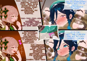 Page 57 of 关于纳西妲和温迪的故事 上+下 - preview thumbnail