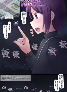 Page 188 of 【中文翻译】数学的嵌字合集 - 寺田落子【GTS，FUTA，GC，GT皆有】 - preview thumbnail