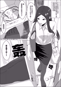 Page 107 of 【中文翻译】翻译嵌字合集 - ぴー - preview thumbnail