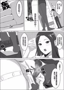 Page 108 of 【中文翻译】翻译嵌字合集 - ぴー - preview thumbnail