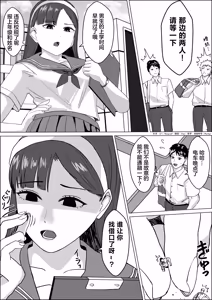 Page 121 of 【中文翻译】翻译嵌字合集 - ぴー - preview thumbnail