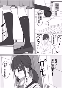 Page 140 of 【中文翻译】翻译嵌字合集 - ぴー - preview thumbnail