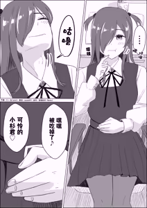Page 14 of 【中文翻译】翻译嵌字合集 - ぴー - preview thumbnail