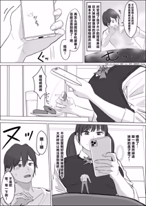 Page 142 of 【中文翻译】翻译嵌字合集 - ぴー - preview thumbnail