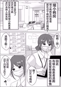 Page 16 of 【中文翻译】翻译嵌字合集 - ぴー - preview thumbnail