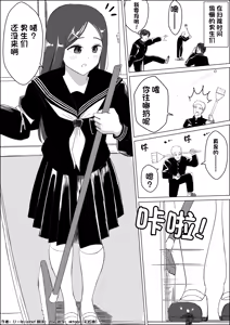 Page 52 of 【中文翻译】翻译嵌字合集 - ぴー - preview thumbnail