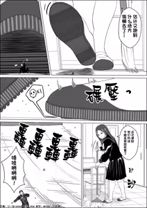 Page 53 of 【中文翻译】翻译嵌字合集 - ぴー - preview thumbnail