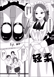 Page 57 of 【中文翻译】翻译嵌字合集 - ぴー - preview thumbnail