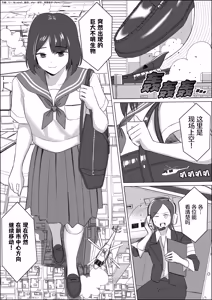 Page 65 of 【中文翻译】翻译嵌字合集 - ぴー - preview thumbnail