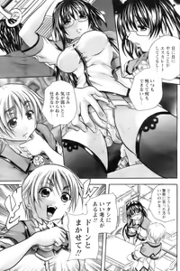 Page 119 of COMIC Papipo 2006-10 - preview thumbnail