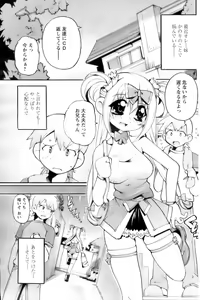 Page 140 of COMIC Papipo 2006-10 - preview thumbnail